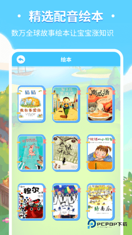 儿童趣味识字安卓版3.3.4最新版