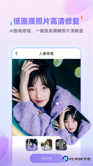 牛学长图片修复app