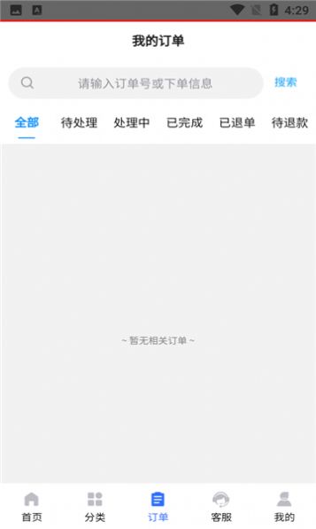 凌天资源站2.2.0