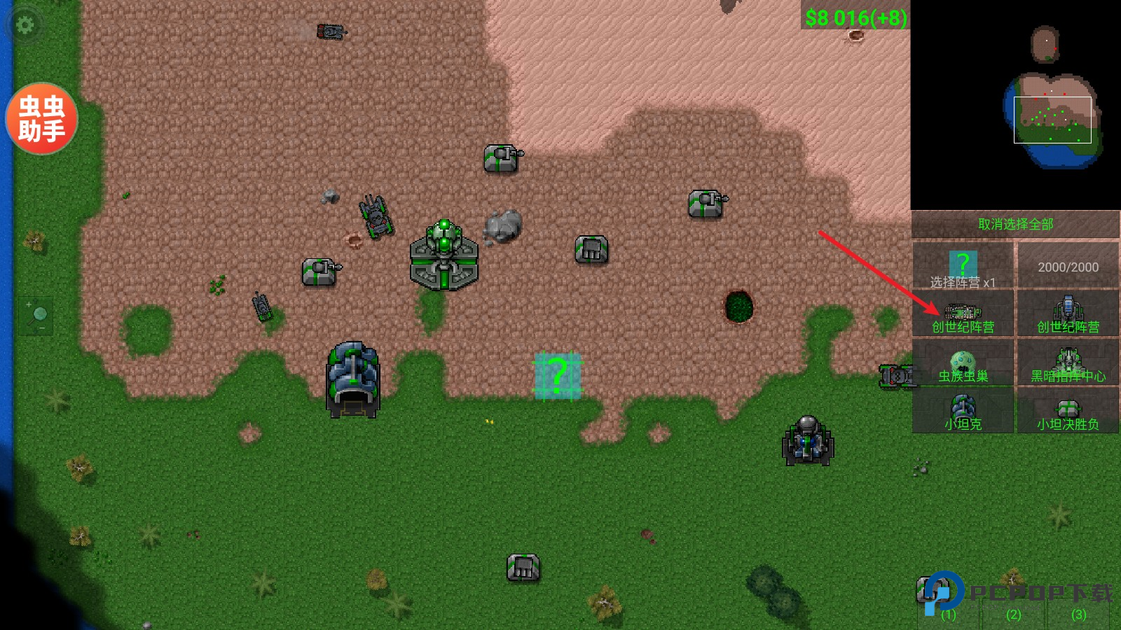 铁锈战争内置模组版