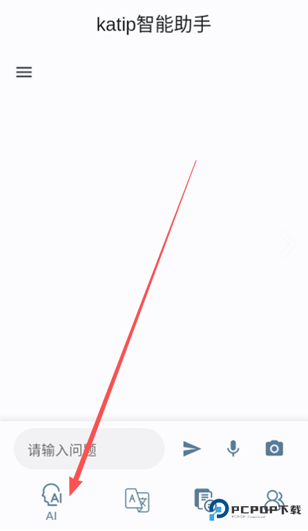 katip智能助手