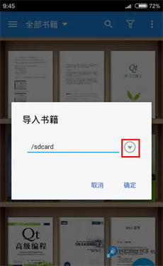 静读天下去广告版下载9.4