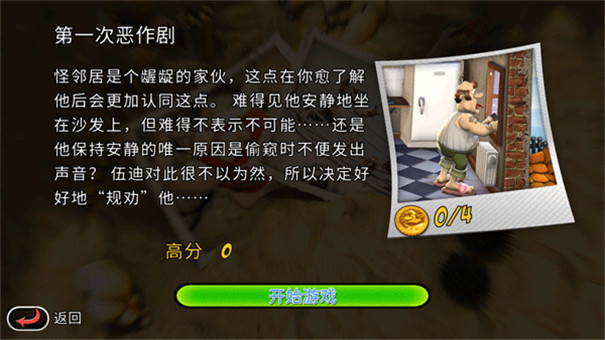 整蛊邻居地狱归来