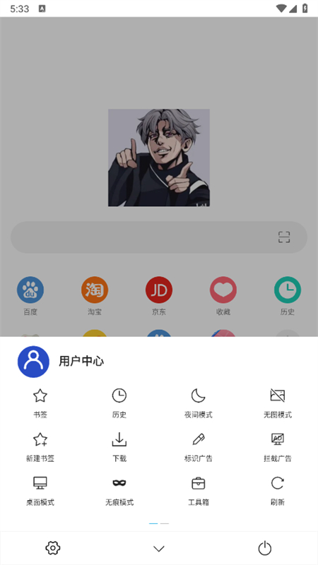 坤坤浏览器安卓版