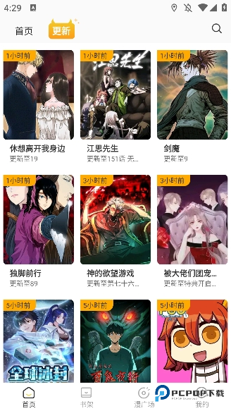 小黑猫漫画盒子