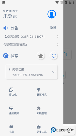 雨见浏览器国际版