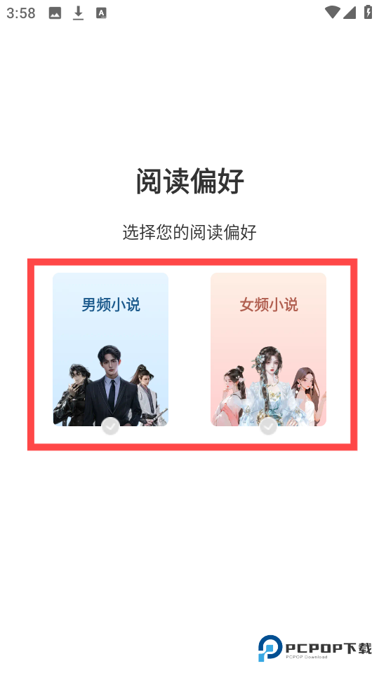 番瓜小说app官方版