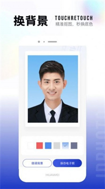 一寸照片制作器下载v2.1.6