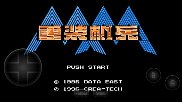 重装机兵中文版2026新版免费下载