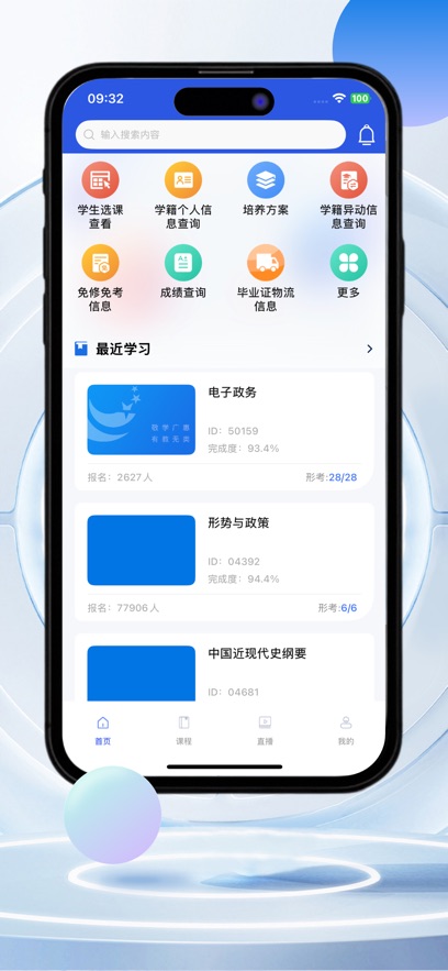 i国开手机app