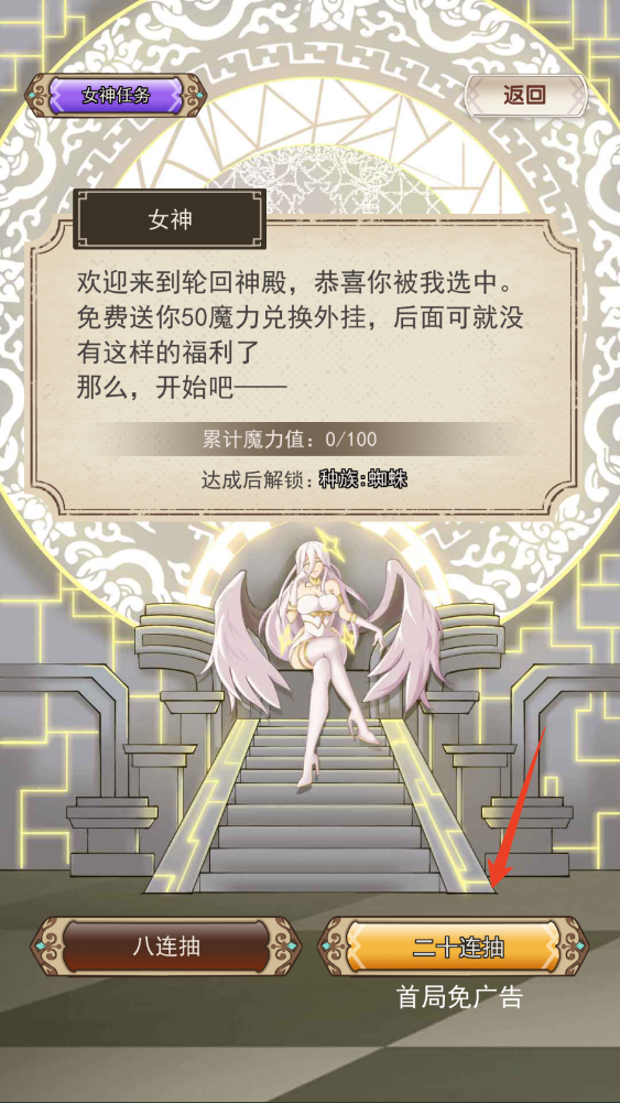 我在异界的开挂人生免广告版