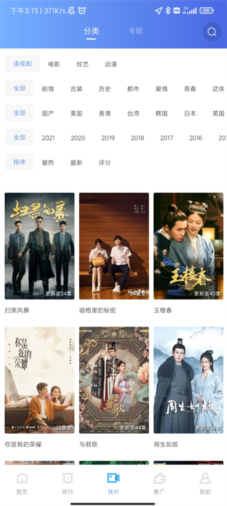 星空影视最新版