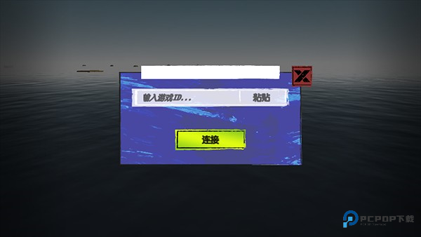 木筏求生手机版