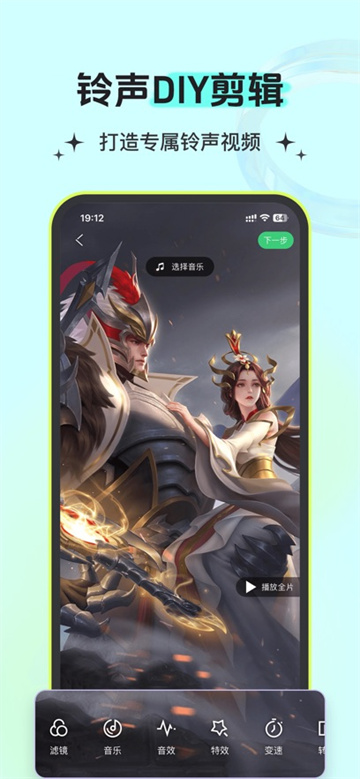 铃声多多手机铃声设置来电铃声