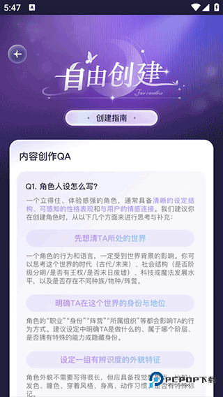 破次元恋人lofter软件