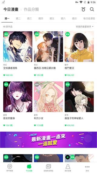 Webtoon韩漫