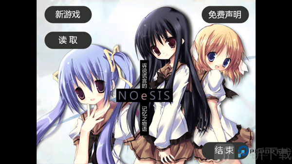 诉说谎言的记忆之物语