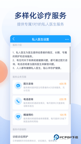 微脉医生安卓版v2.99.19最新版