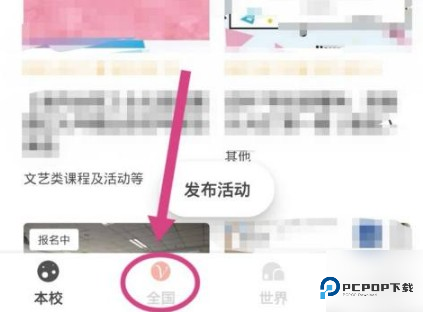 到梦空间APP图片4