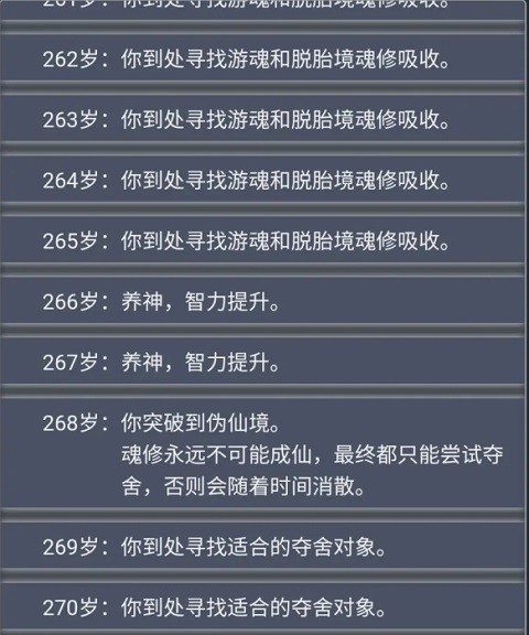 人生重开模拟器