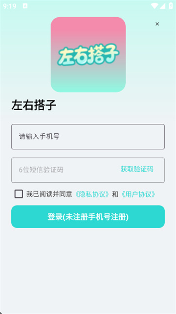 左右搭子app