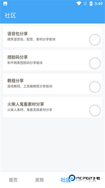 唯梦工具箱安卓版