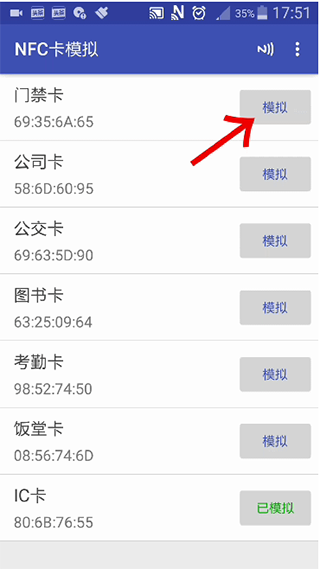 nfc卡模拟专业版9.0