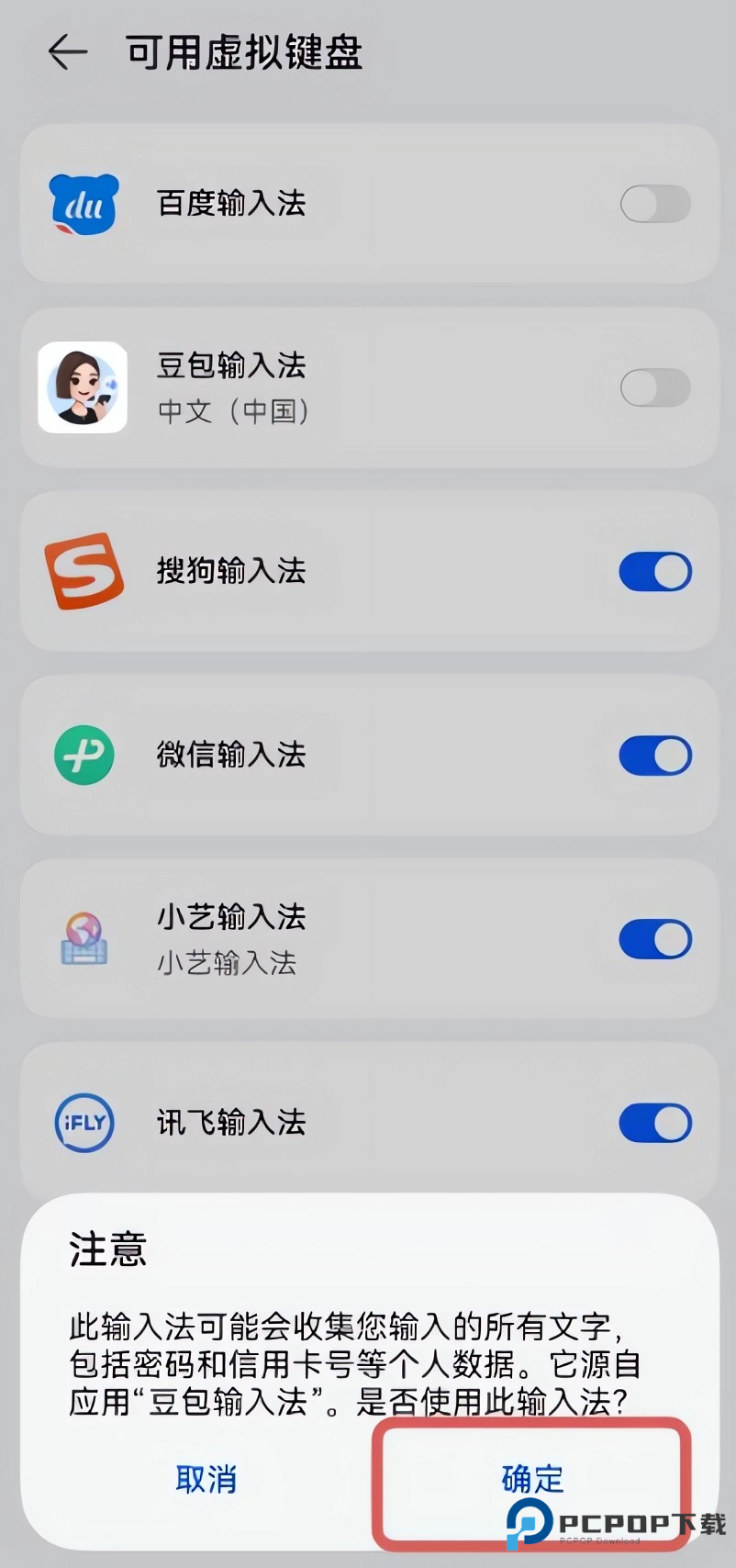 豆包输入法使用指南3