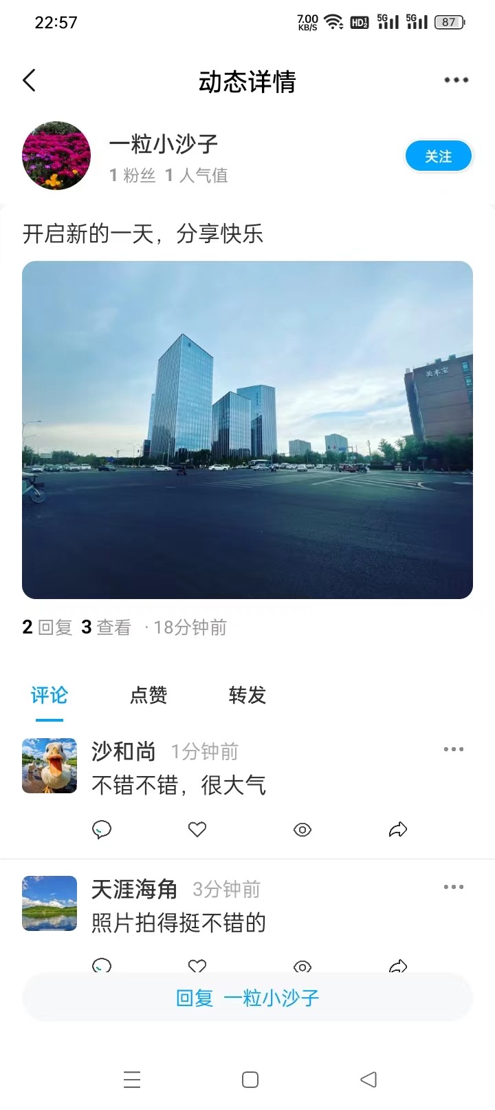 西瓜抖文官方版2.0.0最新版