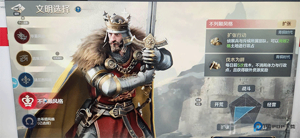 文明帝国同盟时代