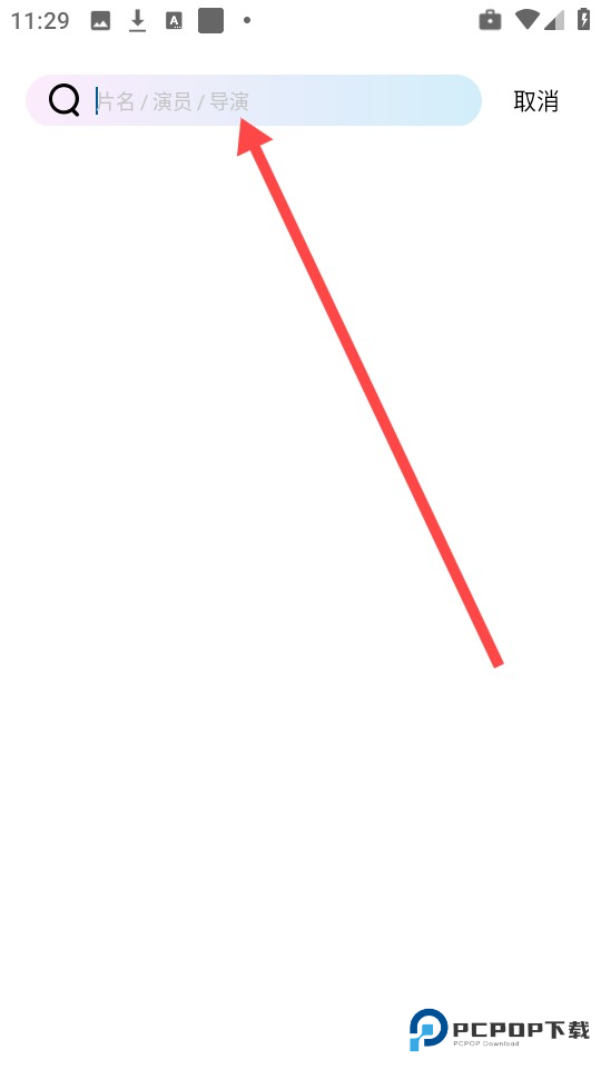 云朵视频app使用方式-4