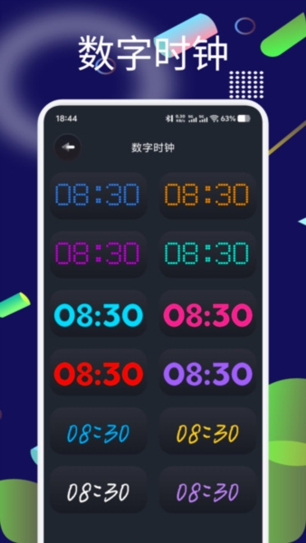 桌面时间悬浮钟APP