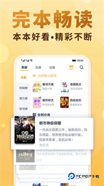 御书屋自由小说阅读器