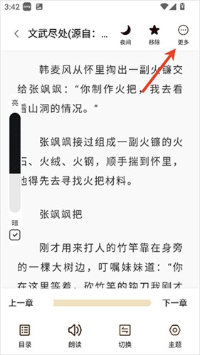 笔趣阁纯净版下载小说教程-1
