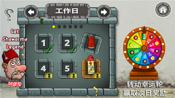 法拉费之王正版游戏玩法2