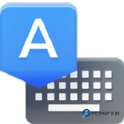 gboard输入法中文版最新下载