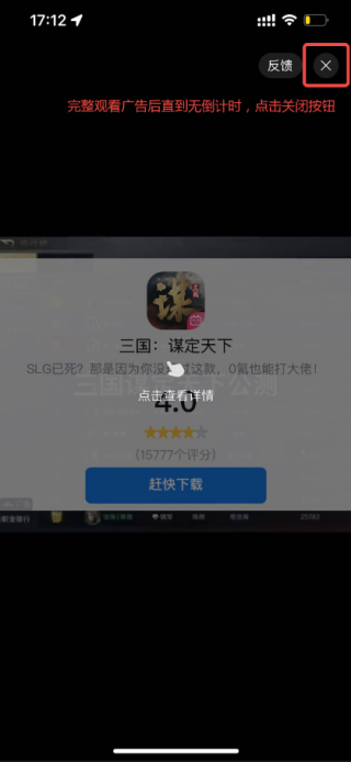 外星人加速器app使用方式-3