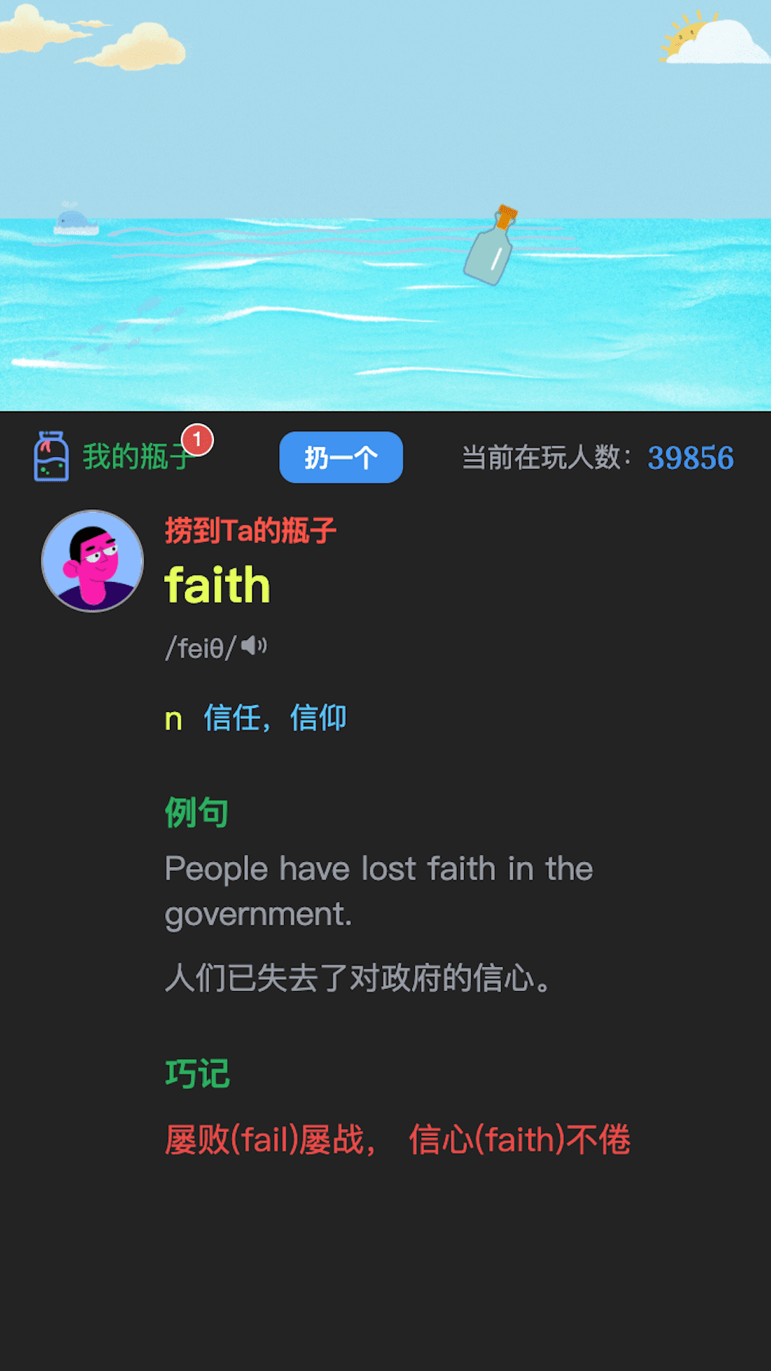 单词秀官方版1.1.118最新版