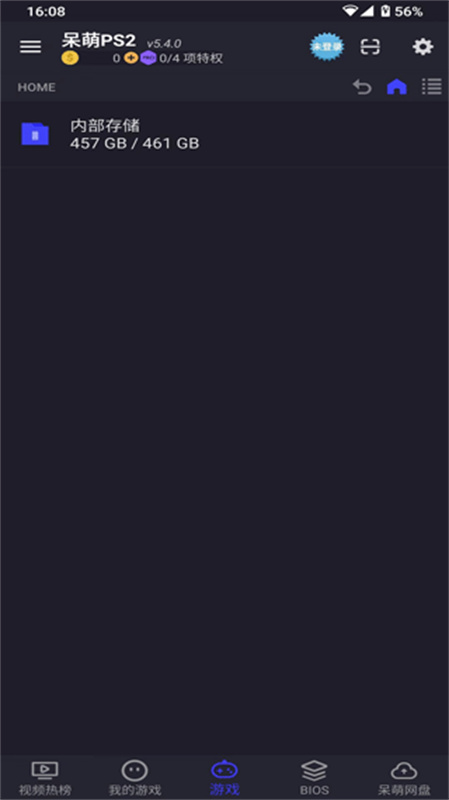 呆萌PS2模拟器免费版