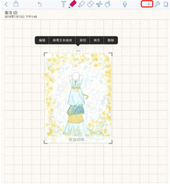 notability官方正版下载v3.2.7