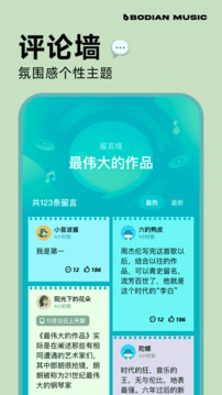 波点音乐app软件
