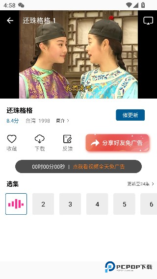 双子视频app使用方式-3