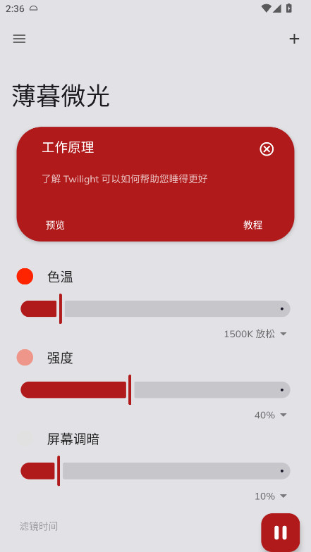 薄暮微光最新版14.10最新版