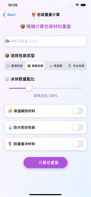 海物鲜送app