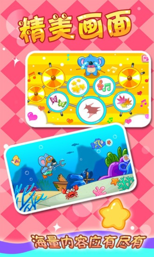 儿童宝宝早教乐园