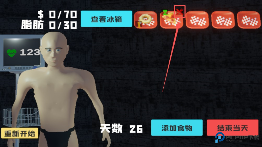 请不要喂我游戏玩法2