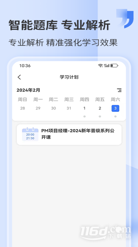 希赛网 v5.3.0