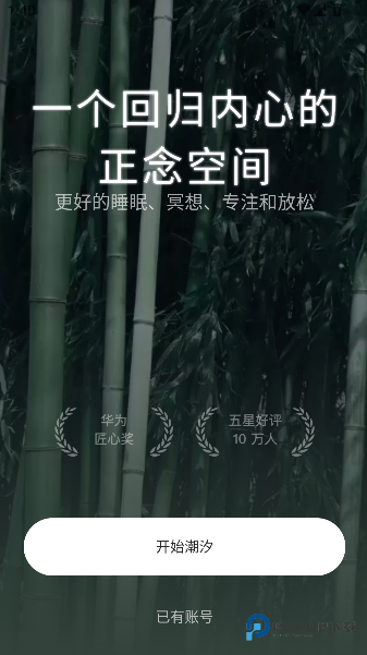 潮汐蕃茄钟2026升级版