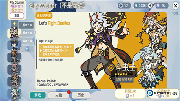 不是元神Silly Wisher