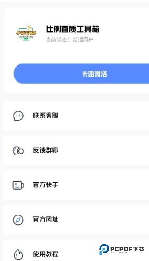 小马工具箱top地铁逃生